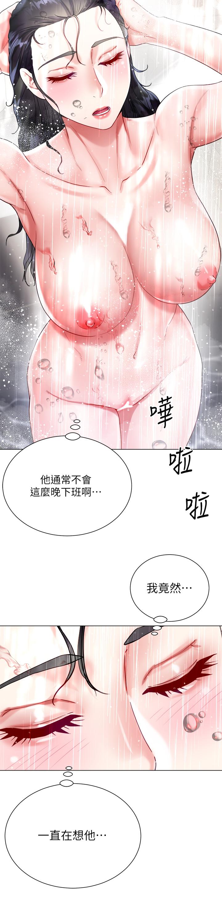 大嫂的裙子 第20話-請你邊吻我邊干我 第42页