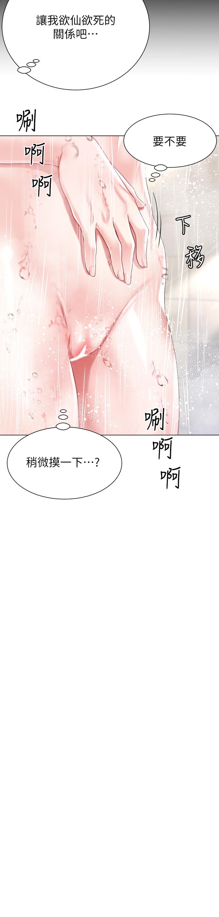 大嫂的裙子 第20話-請你邊吻我邊干我 第44页