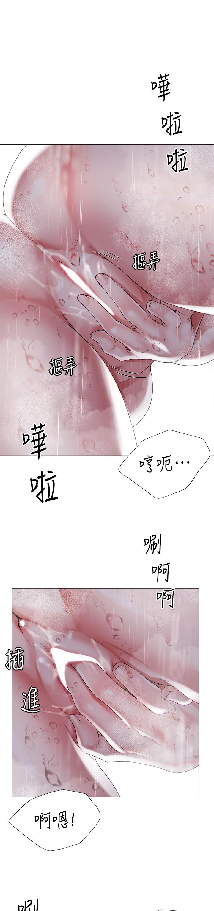 大嫂的裙子 第20話-請你邊吻我邊干我 第45页