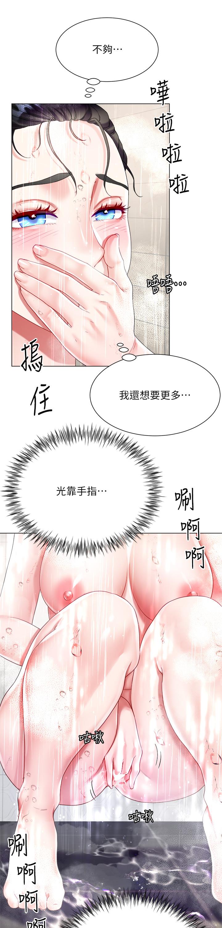 大嫂的裙子 第20話-請你邊吻我邊干我 第48页