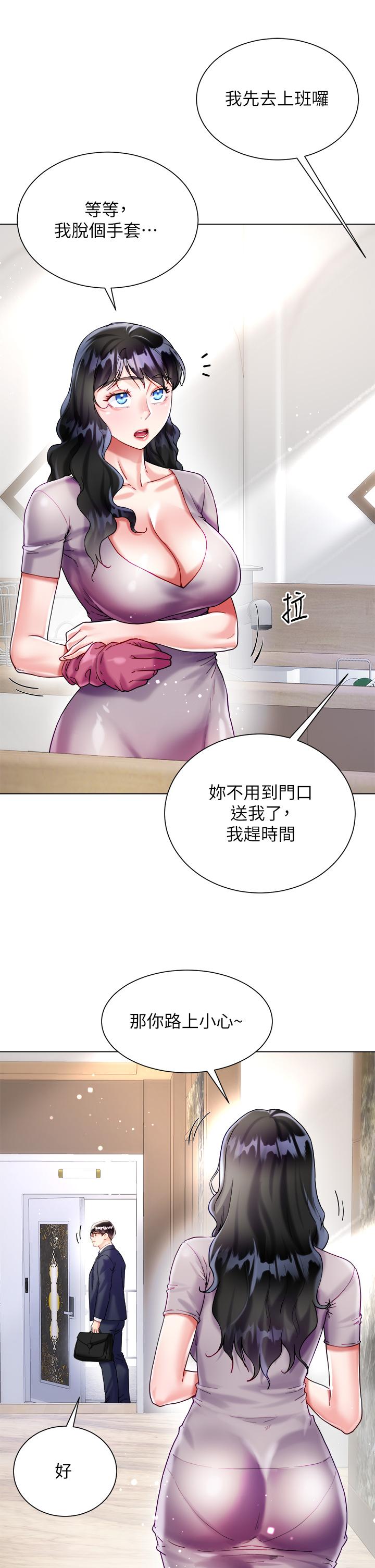 大嫂的裙子 第21話-不聽話就沒有肉棒 第7页