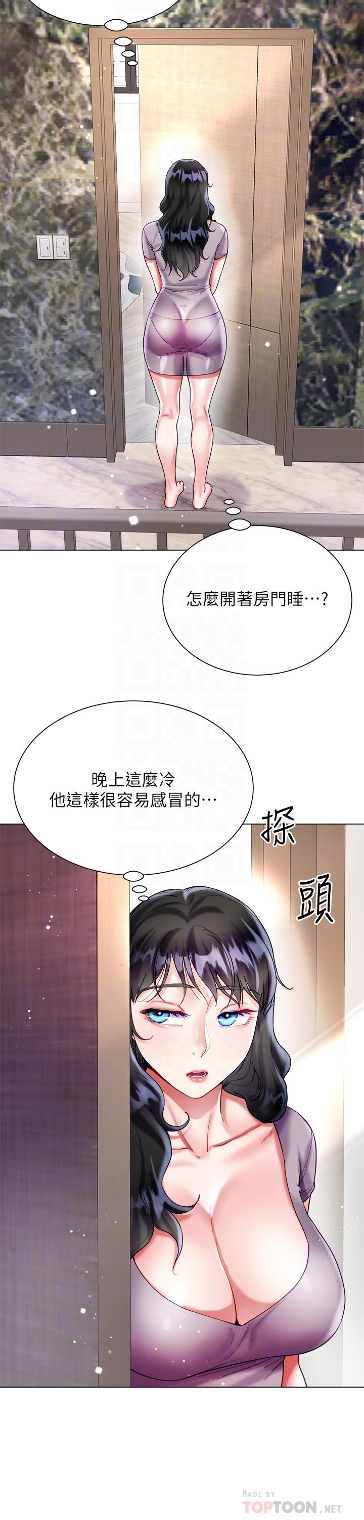 大嫂的裙子 第21話-不聽話就沒有肉棒 第10页
