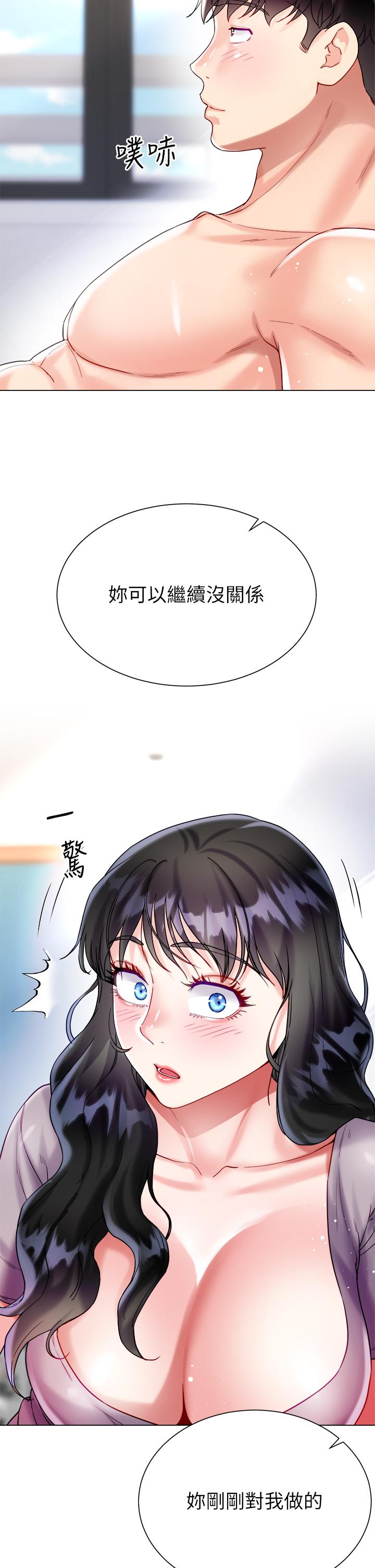 大嫂的裙子 第21話-不聽話就沒有肉棒 第20页