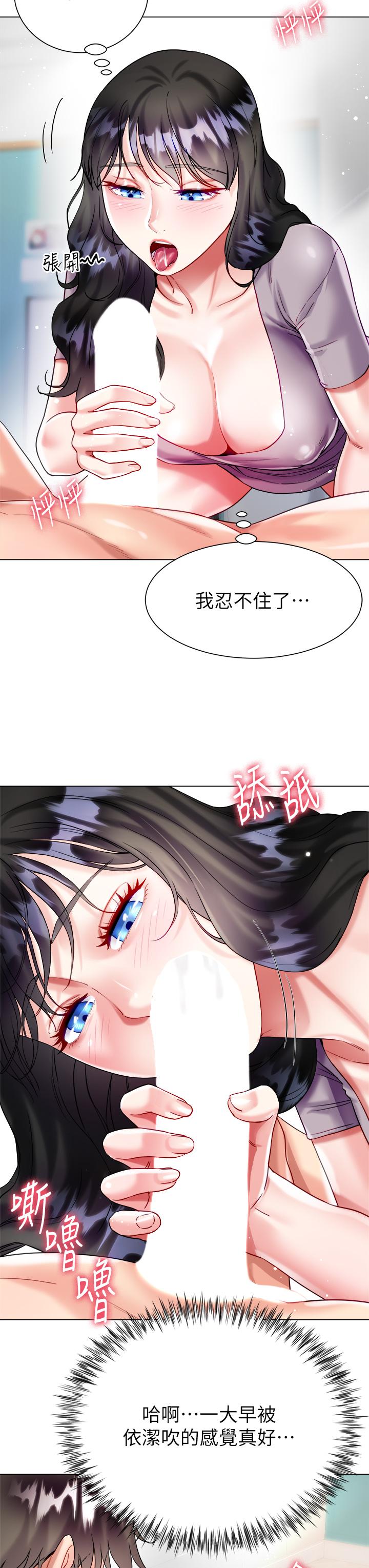 大嫂的裙子 第21話-不聽話就沒有肉棒 第24页