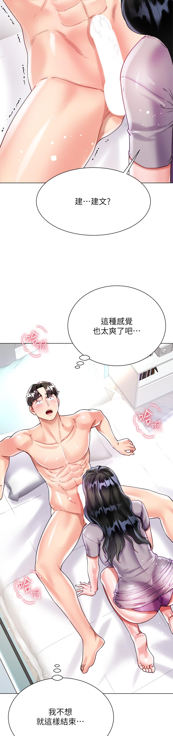 大嫂的裙子 第21話-不聽話就沒有肉棒 第29页