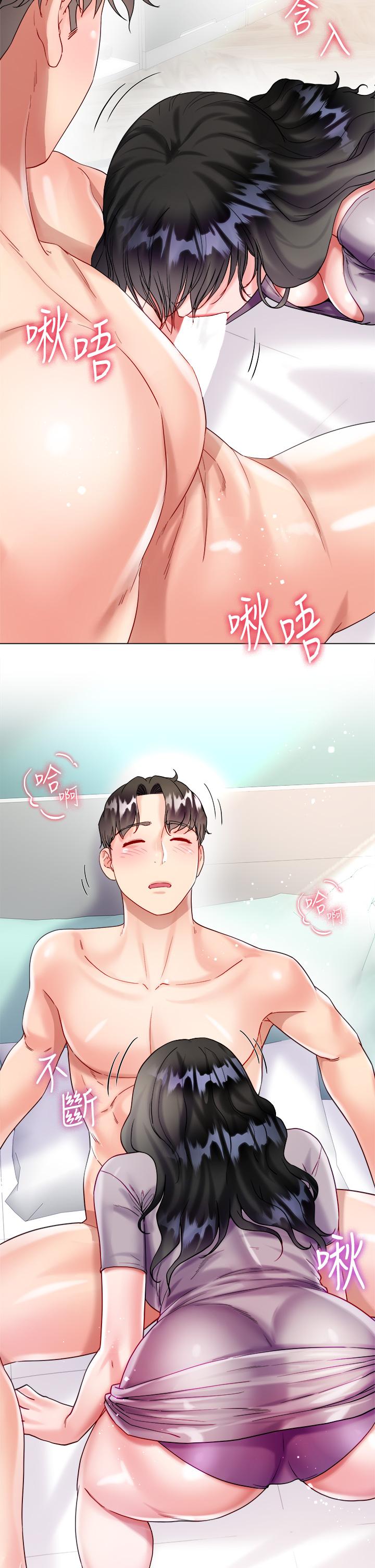 大嫂的裙子 第21話-不聽話就沒有肉棒 第25页