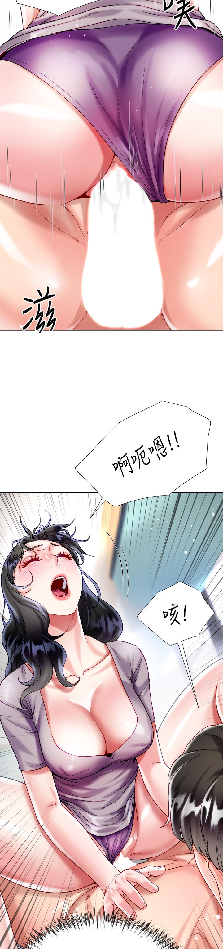 大嫂的裙子 第21話-不聽話就沒有肉棒 第34页