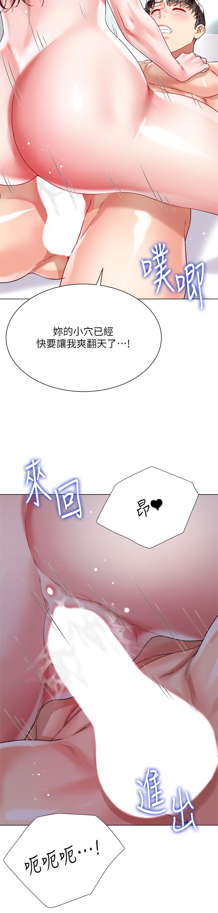 大嫂的裙子 第21話-不聽話就沒有肉棒 第43页