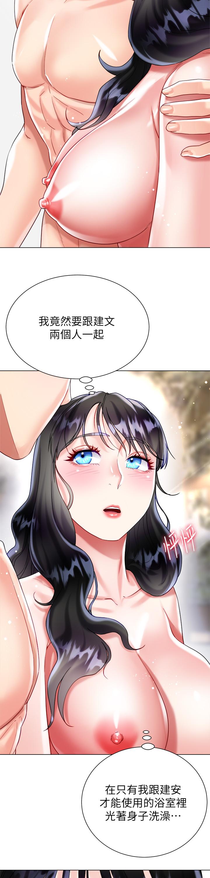 大嫂的裙子 第22話-邊洗澡邊做愛 第24页