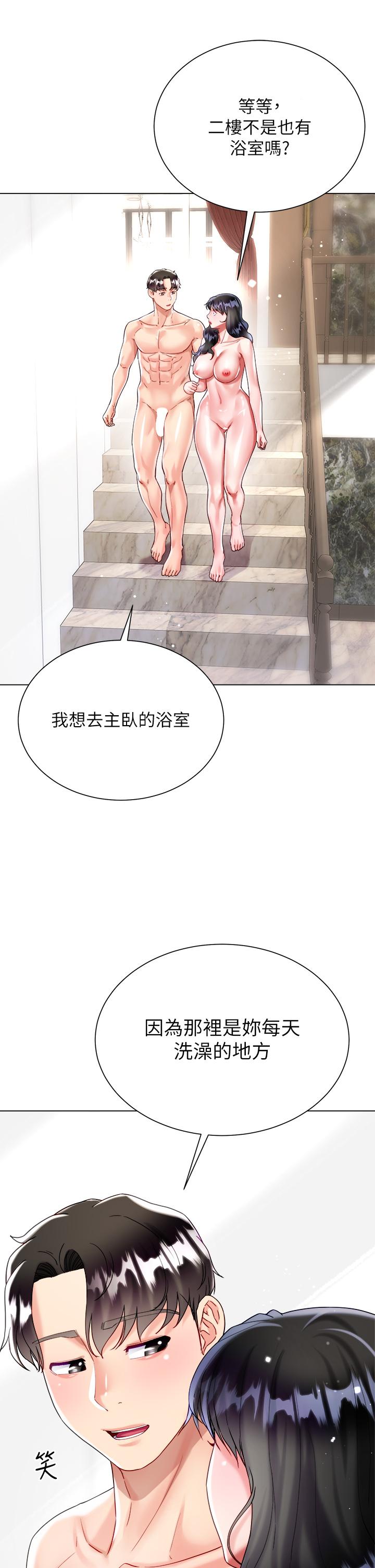 大嫂的裙子 第22話-邊洗澡邊做愛 第23页