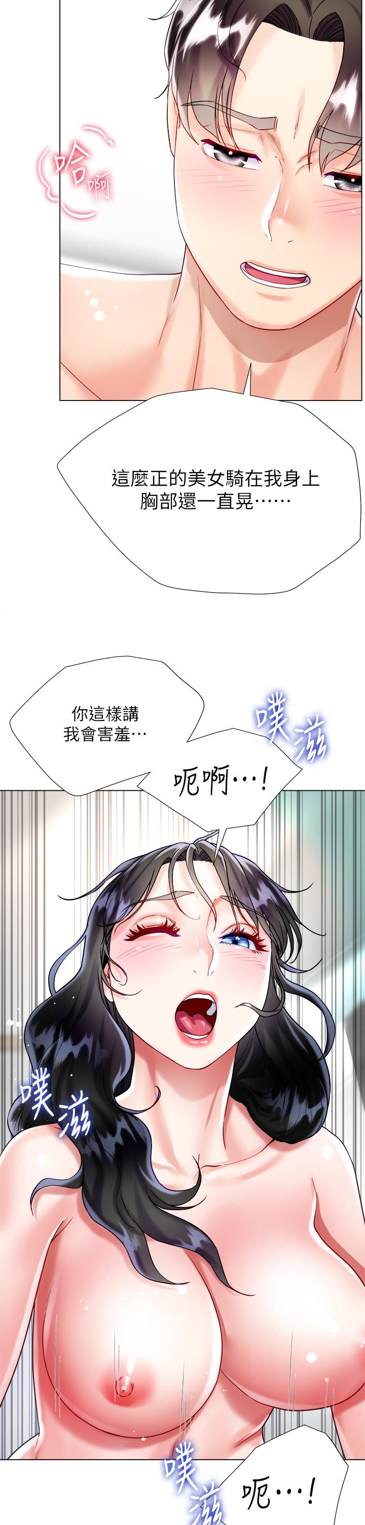 大嫂的裙子 第22話-邊洗澡邊做愛 第11页