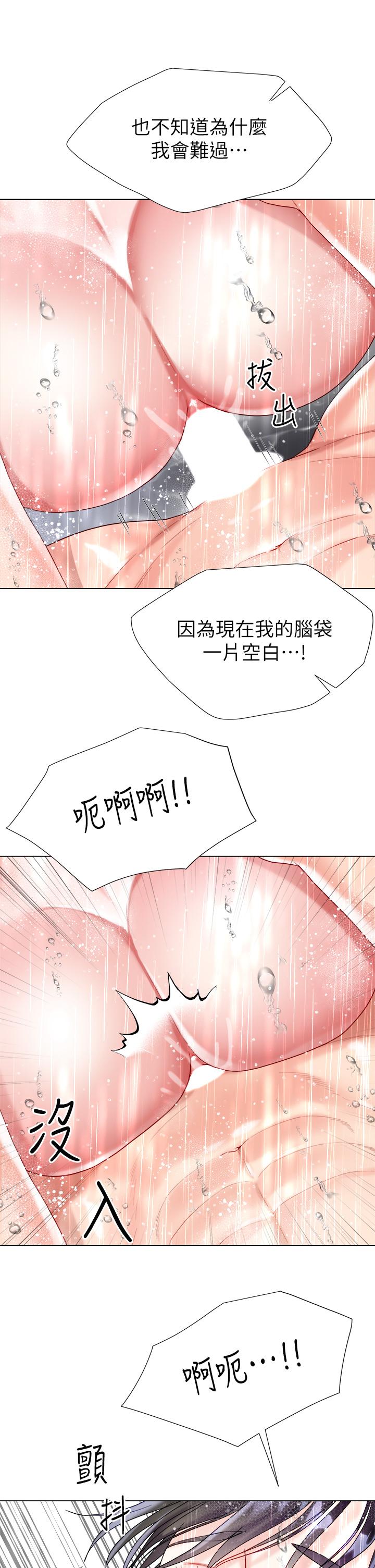 大嫂的裙子 第22話-邊洗澡邊做愛 第38页
