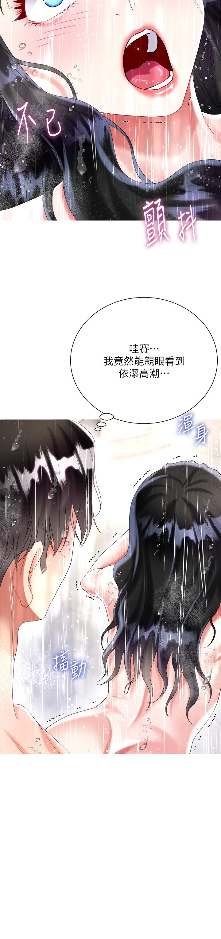 大嫂的裙子 第22話-邊洗澡邊做愛 第45页