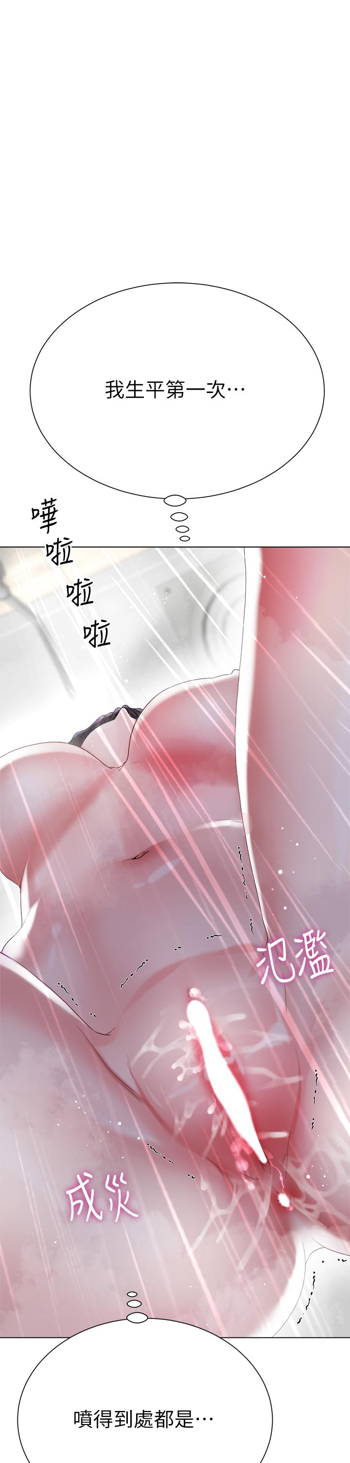 大嫂的裙子 第22話-邊洗澡邊做愛 第48页