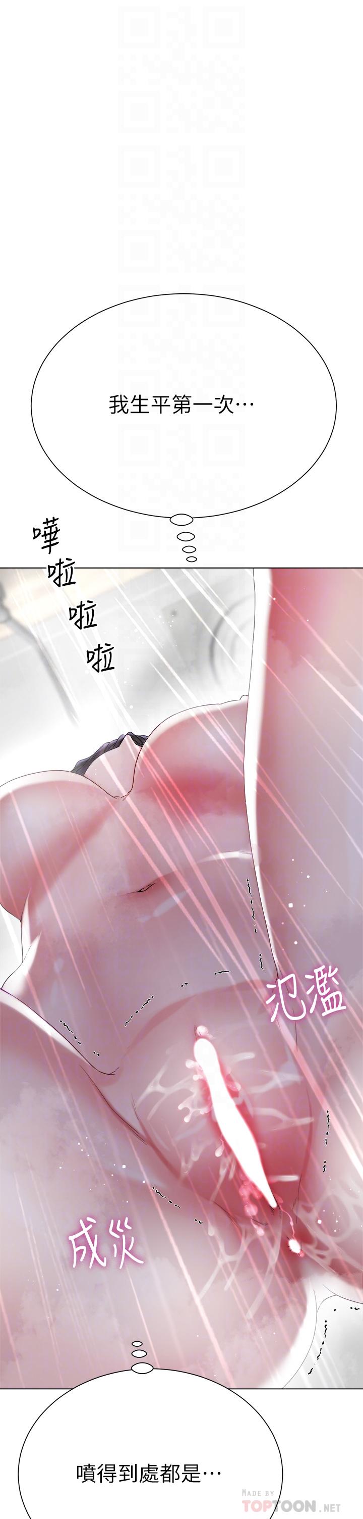 大嫂的裙子 第23話-貪戀肉棒的女人們 第4页