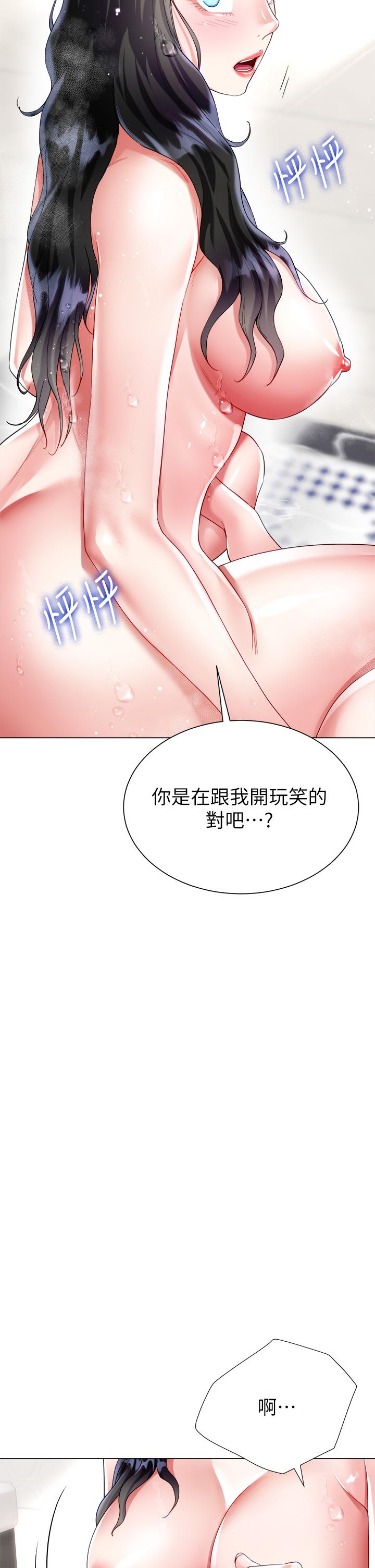 大嫂的裙子 第23話-貪戀肉棒的女人們 第11页