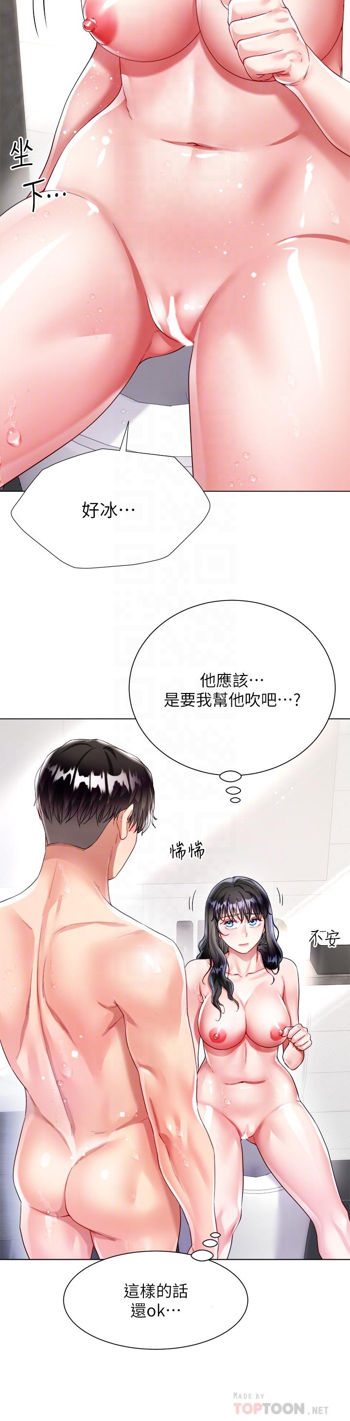 大嫂的裙子 第23話-貪戀肉棒的女人們 第12页