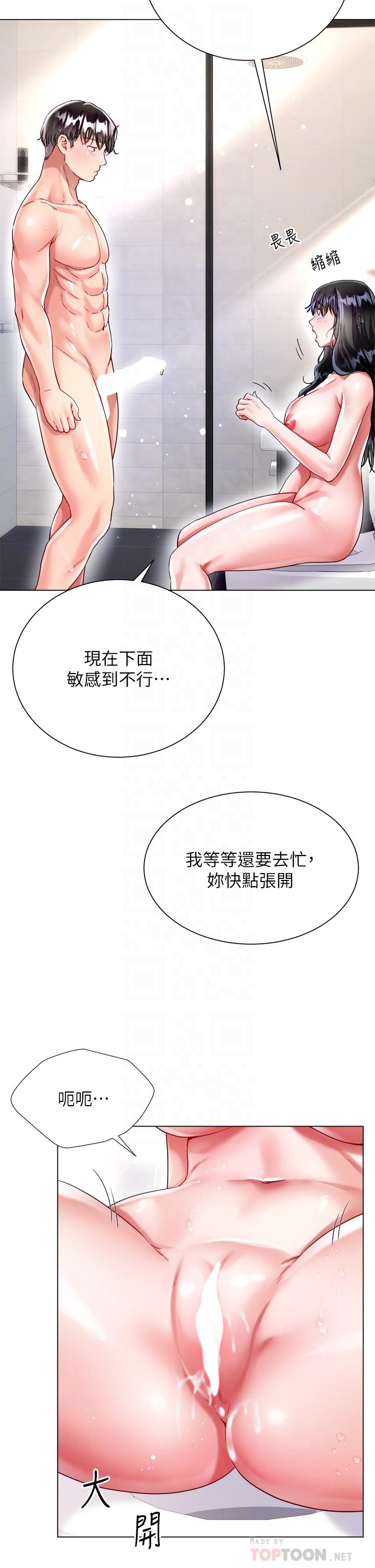 大嫂的裙子 第23話-貪戀肉棒的女人們 第14页
