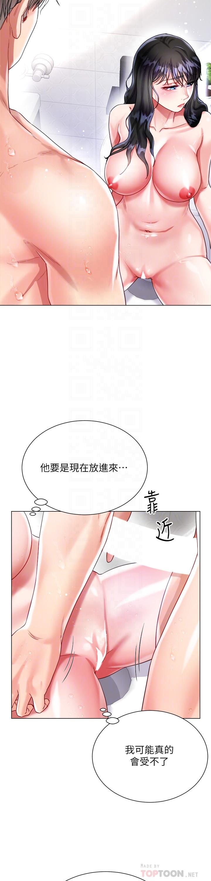 大嫂的裙子 第23話-貪戀肉棒的女人們 第16页