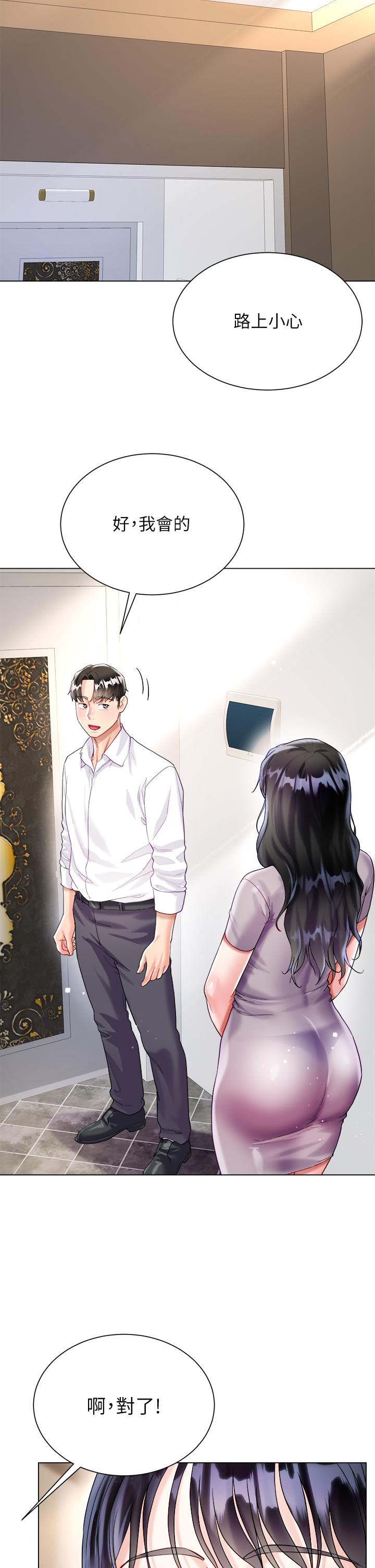 大嫂的裙子 第23話-貪戀肉棒的女人們 第34页