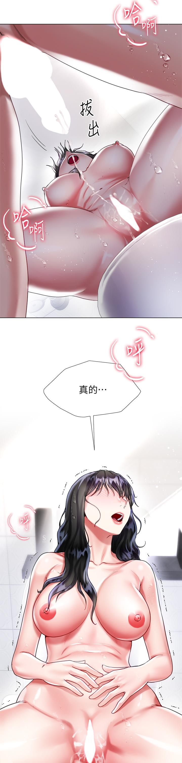 大嫂的裙子 第23話-貪戀肉棒的女人們 第31页