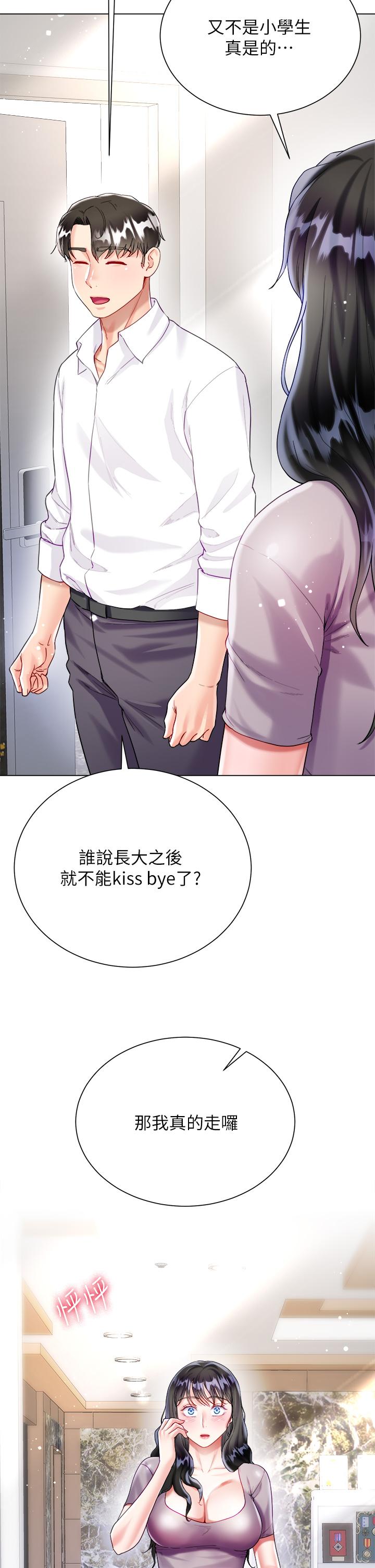 大嫂的裙子 第23話-貪戀肉棒的女人們 第36页