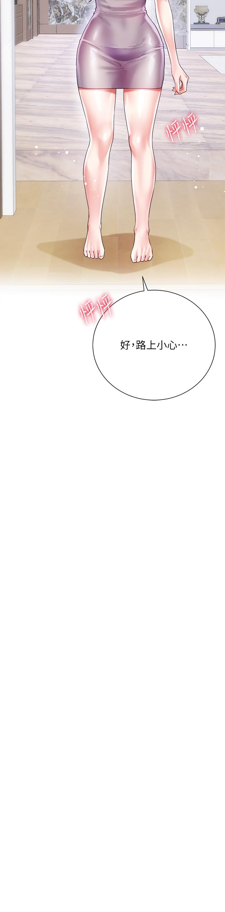 大嫂的裙子 第23話-貪戀肉棒的女人們 第37页