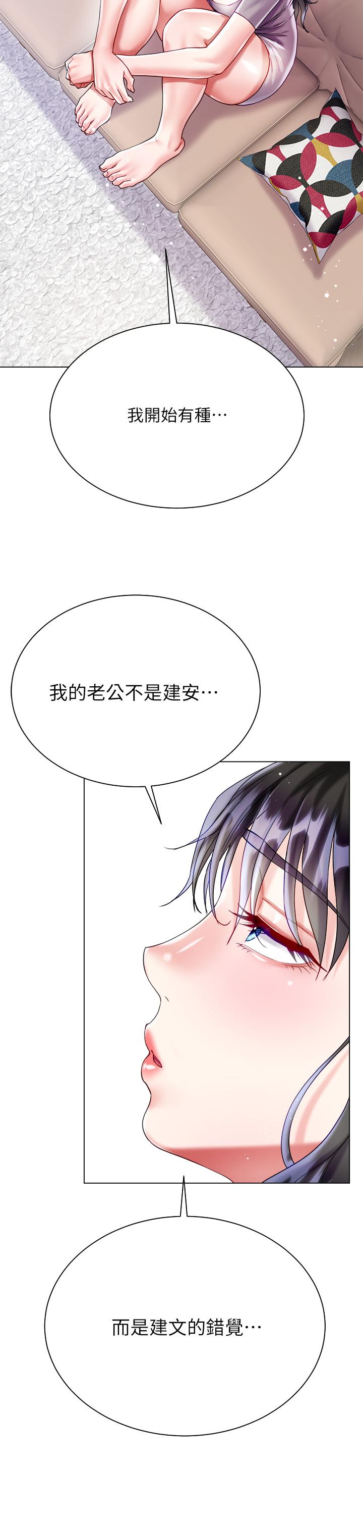 大嫂的裙子 第23話-貪戀肉棒的女人們 第39页