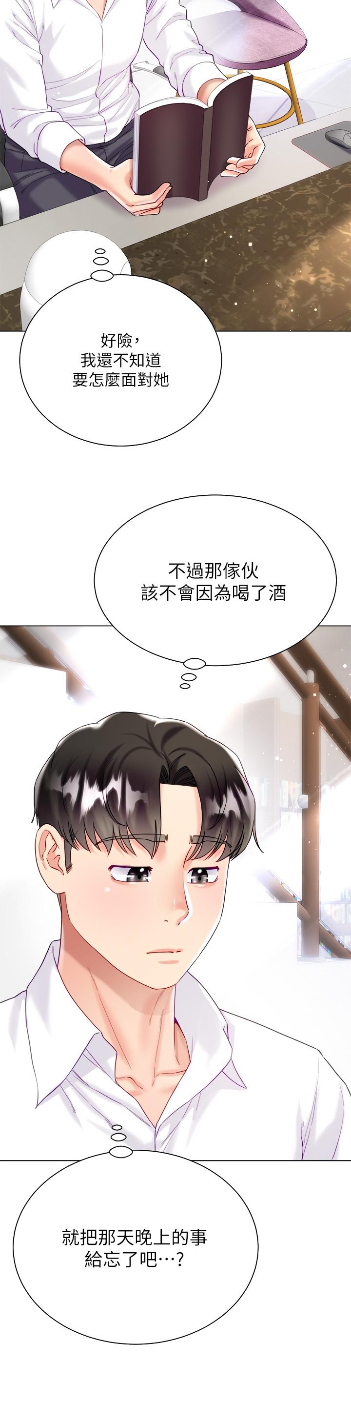 大嫂的裙子 第23話-貪戀肉棒的女人們 第42页