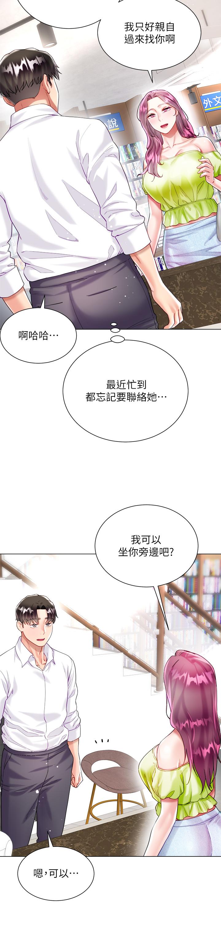 大嫂的裙子 第23話-貪戀肉棒的女人們 第46页
