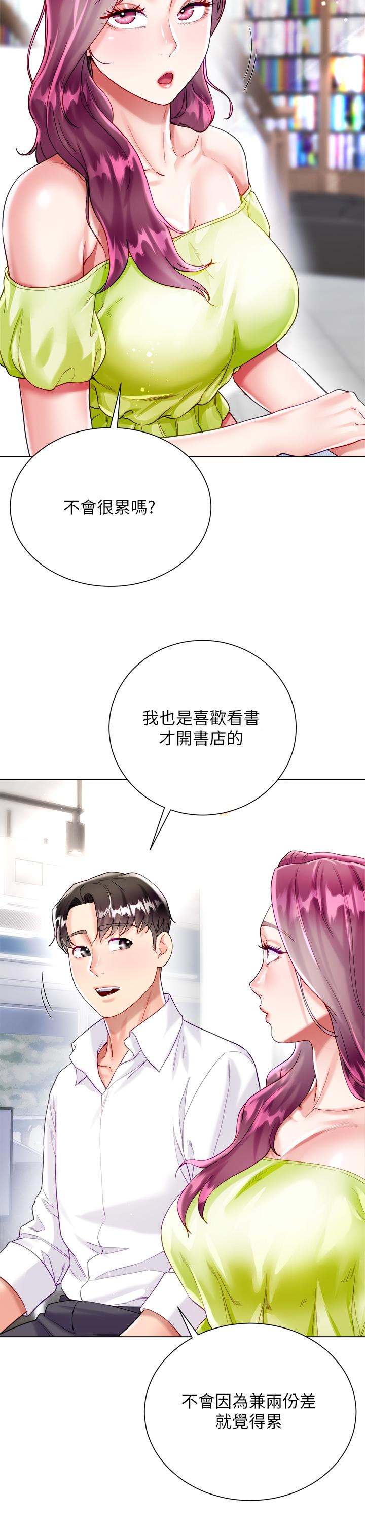 大嫂的裙子 第23話-貪戀肉棒的女人們 第51页