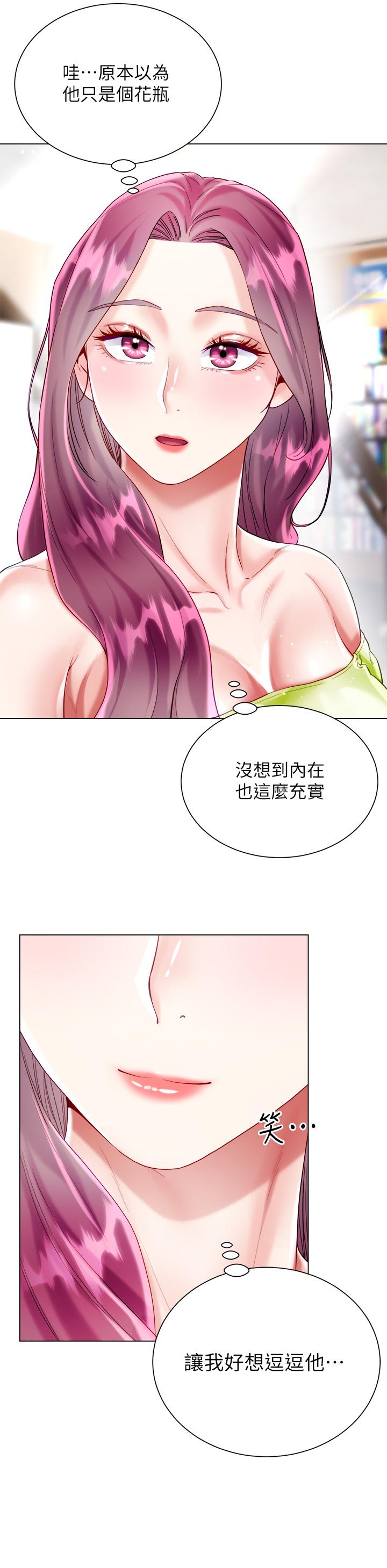 大嫂的裙子 第23話-貪戀肉棒的女人們 第52页