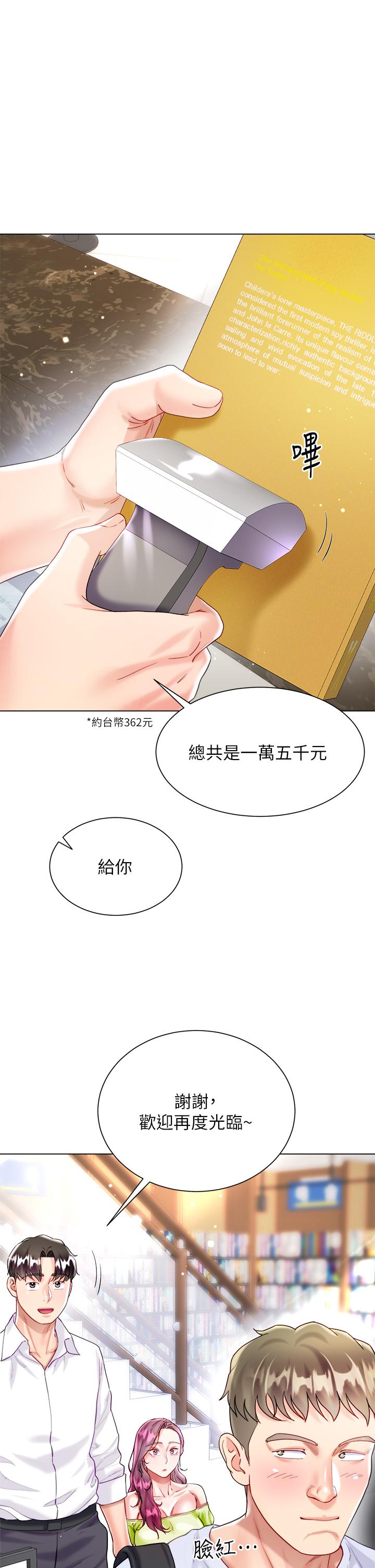 大嫂的裙子 第23話-貪戀肉棒的女人們 第49页