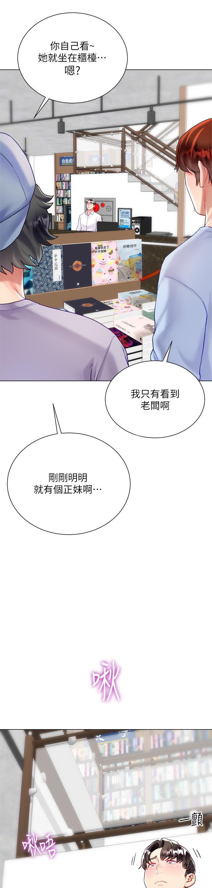 大嫂的裙子 第24話-偷聽隔壁房的淫叫聲 第7页
