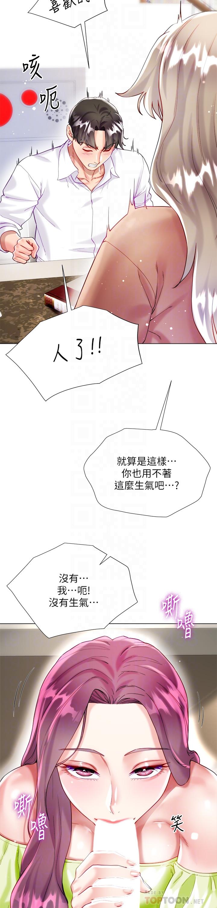 大嫂的裙子 第24話-偷聽隔壁房的淫叫聲 第18页