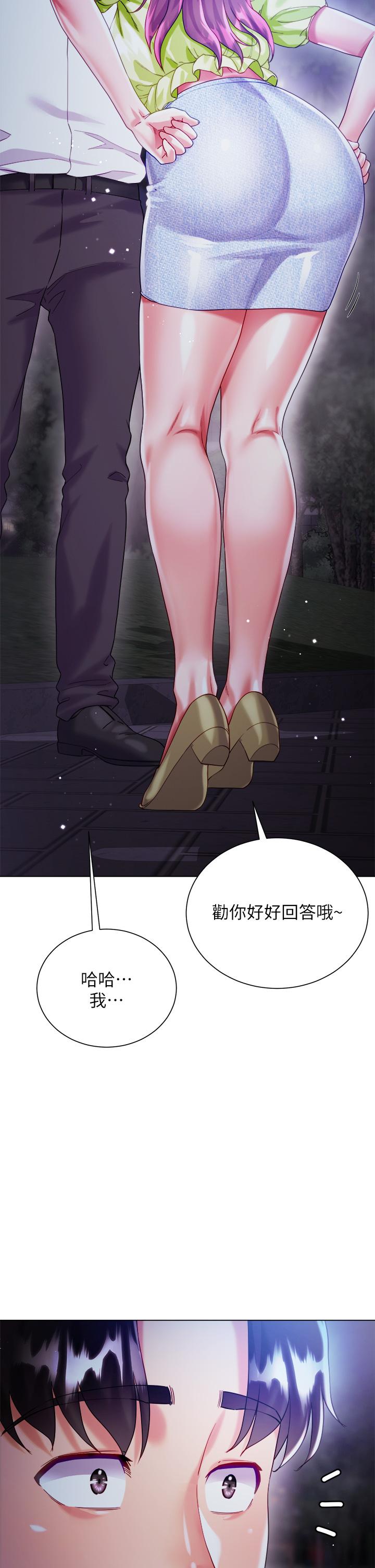 大嫂的裙子 第24話-偷聽隔壁房的淫叫聲 第30页