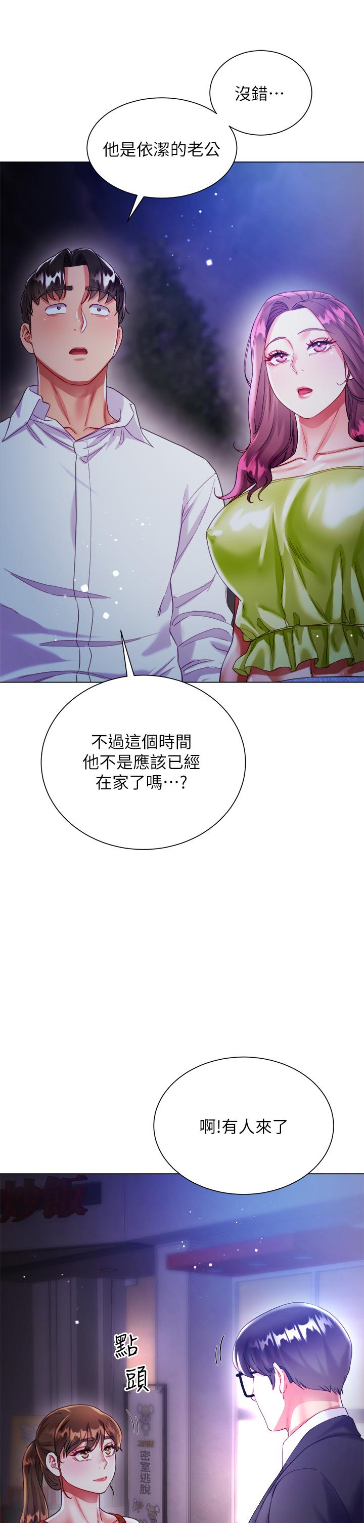 大嫂的裙子 第24話-偷聽隔壁房的淫叫聲 第32页