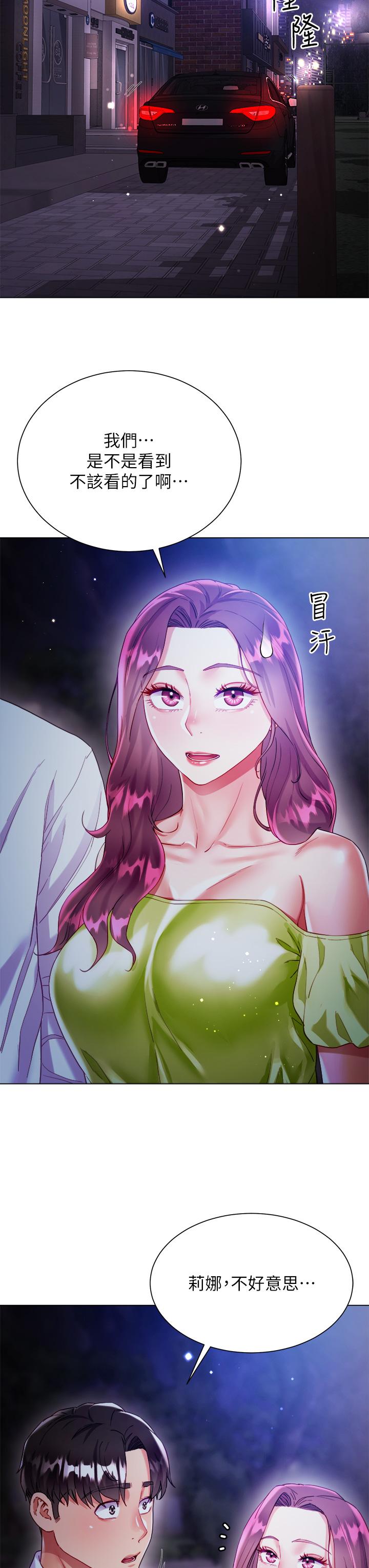 大嫂的裙子 第24話-偷聽隔壁房的淫叫聲 第34页
