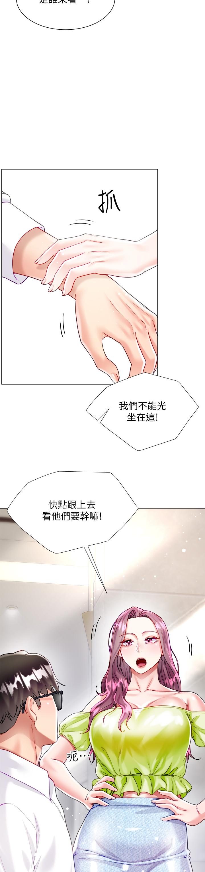 大嫂的裙子 第24話-偷聽隔壁房的淫叫聲 第39页