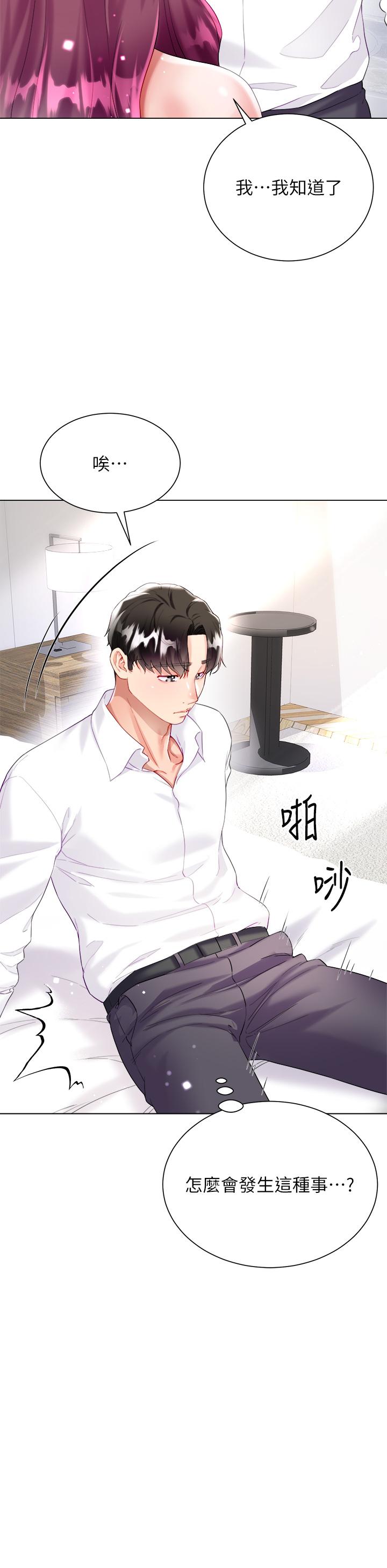 大嫂的裙子 第24話-偷聽隔壁房的淫叫聲 第46页