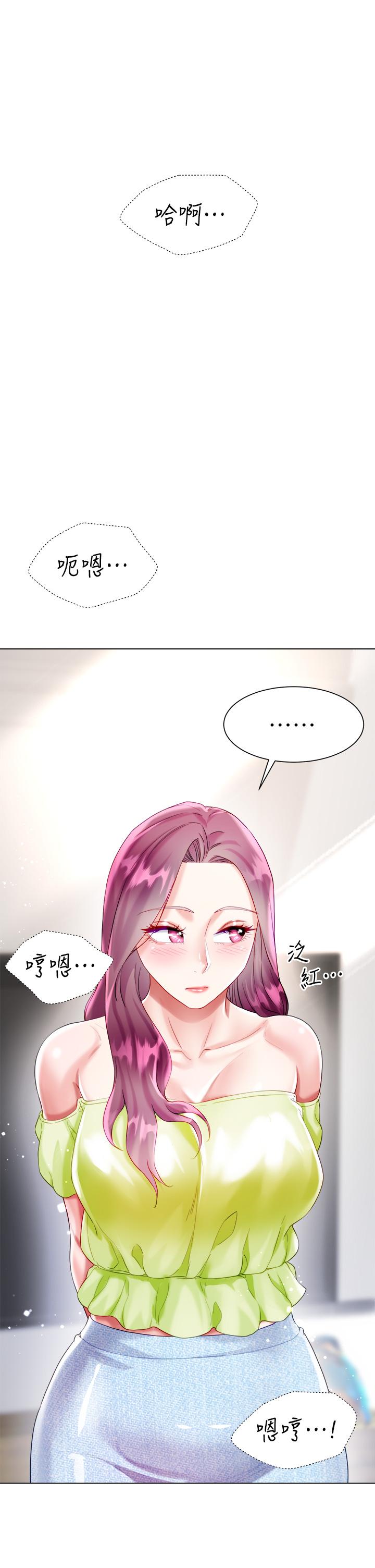 大嫂的裙子 第24話-偷聽隔壁房的淫叫聲 第47页