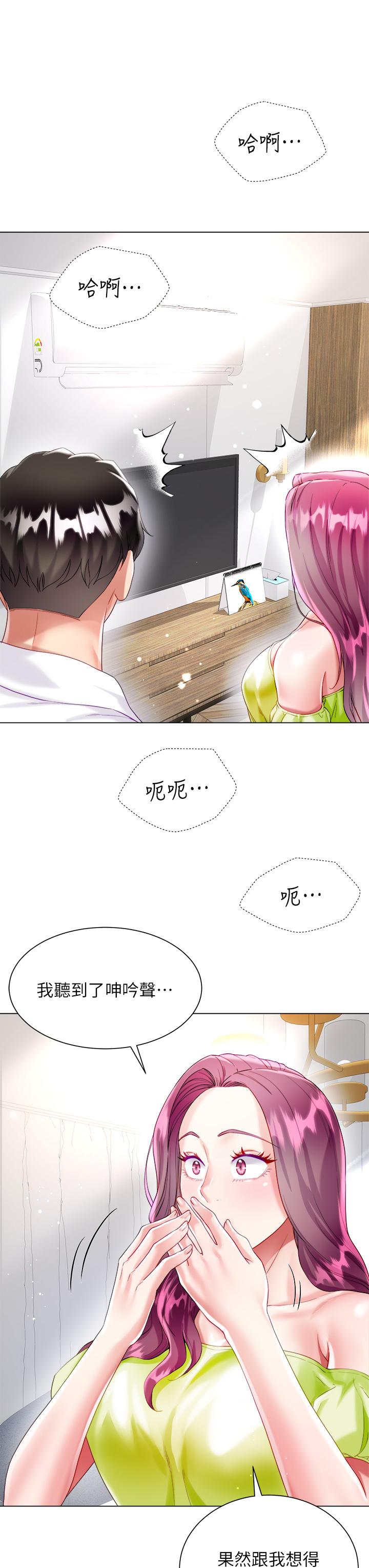 大嫂的裙子 第24話-偷聽隔壁房的淫叫聲 第44页