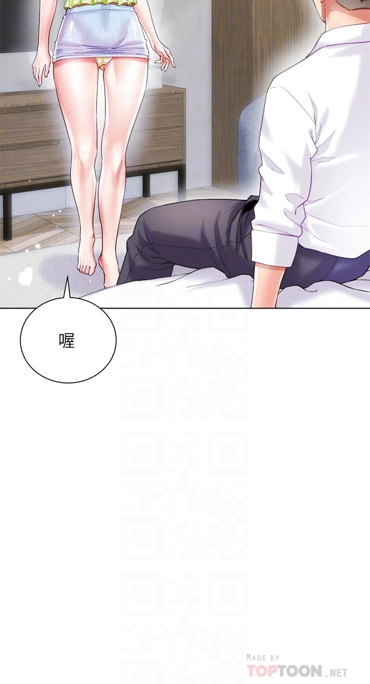 大嫂的裙子 第25話-嘗試用瑜伽姿勢做愛 第4页