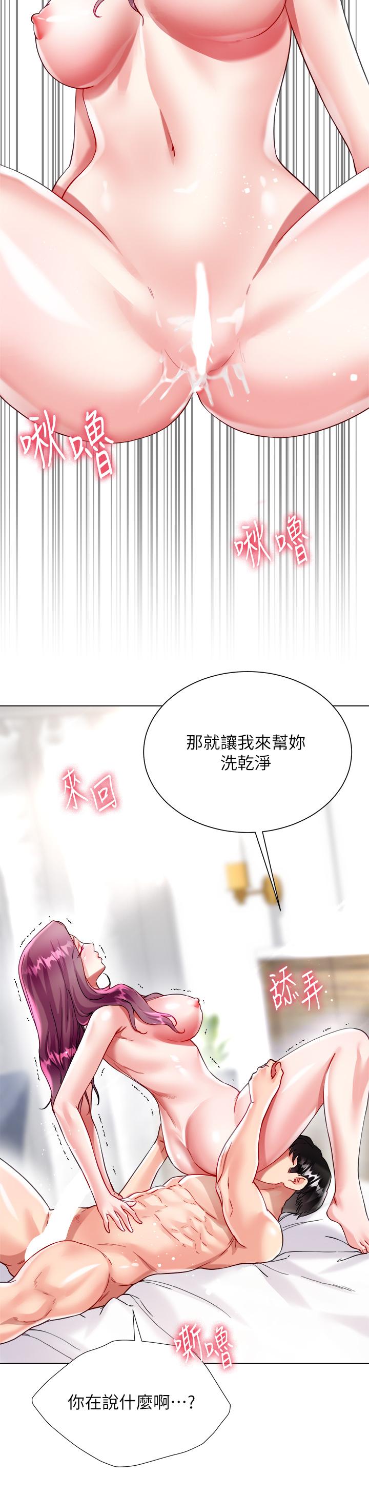大嫂的裙子 第25話-嘗試用瑜伽姿勢做愛 第21页
