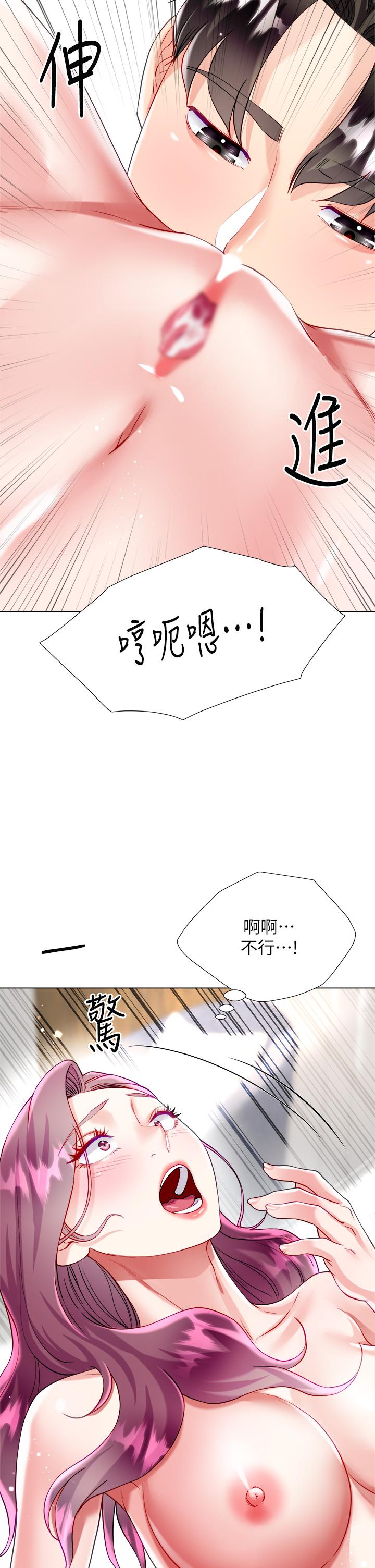 大嫂的裙子 第25話-嘗試用瑜伽姿勢做愛 第23页