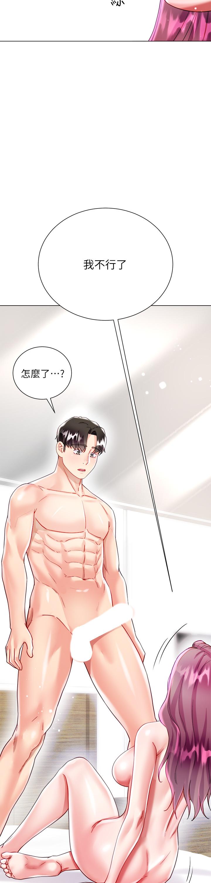 大嫂的裙子 第25話-嘗試用瑜伽姿勢做愛 第35页