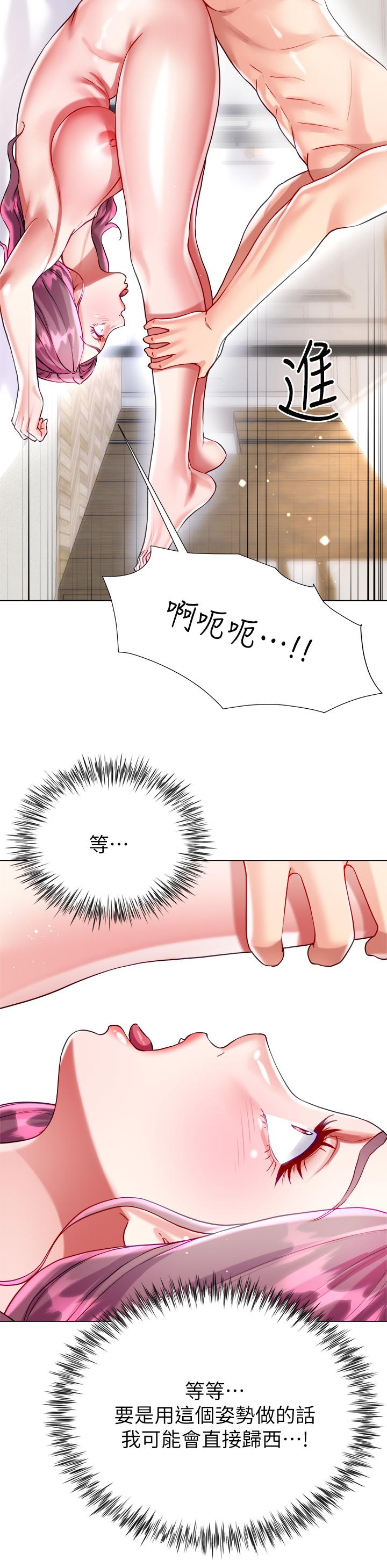 大嫂的裙子 第25話-嘗試用瑜伽姿勢做愛 第41页