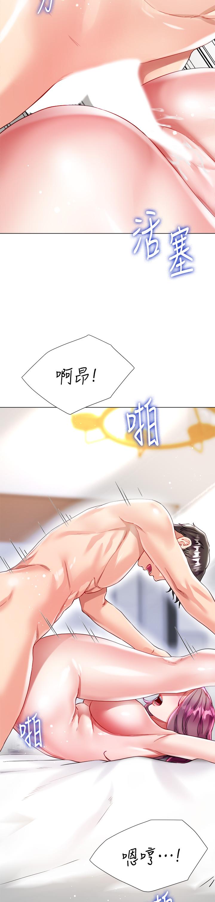 大嫂的裙子 第25話-嘗試用瑜伽姿勢做愛 第45页