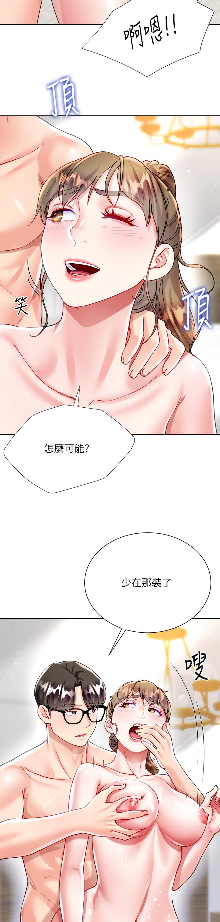 大嫂的裙子 第25話-嘗試用瑜伽姿勢做愛 第15页