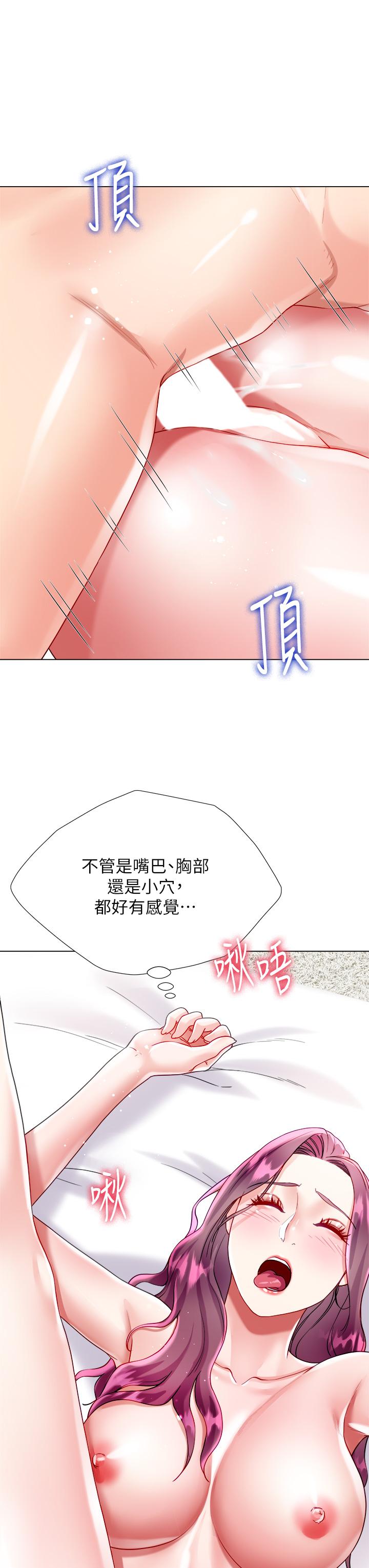 大嫂的裙子 第25話-嘗試用瑜伽姿勢做愛 第49页